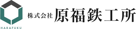 株式会社原福鉄工所